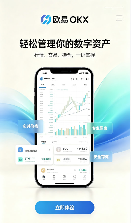 app欧交易所注册开户步骤图